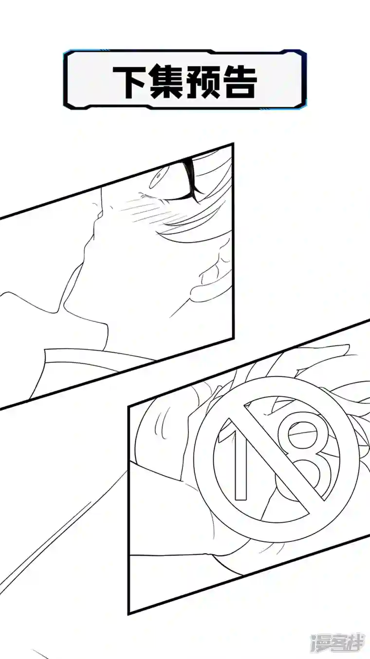 在超能力世界学修仙，我是不是脑子有坑第10话 你们一起上吧！