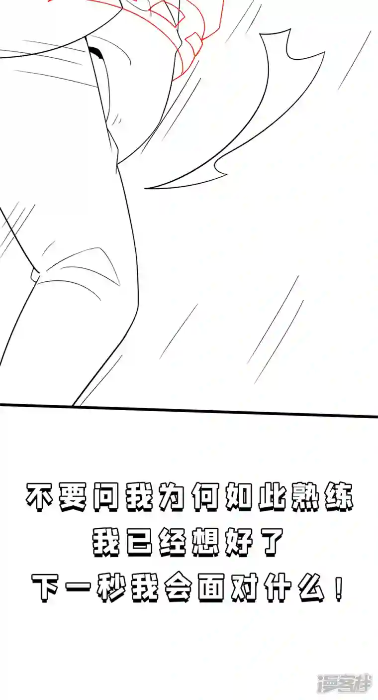 在超能力世界学修仙，我是不是脑子有坑第10话 你们一起上吧！