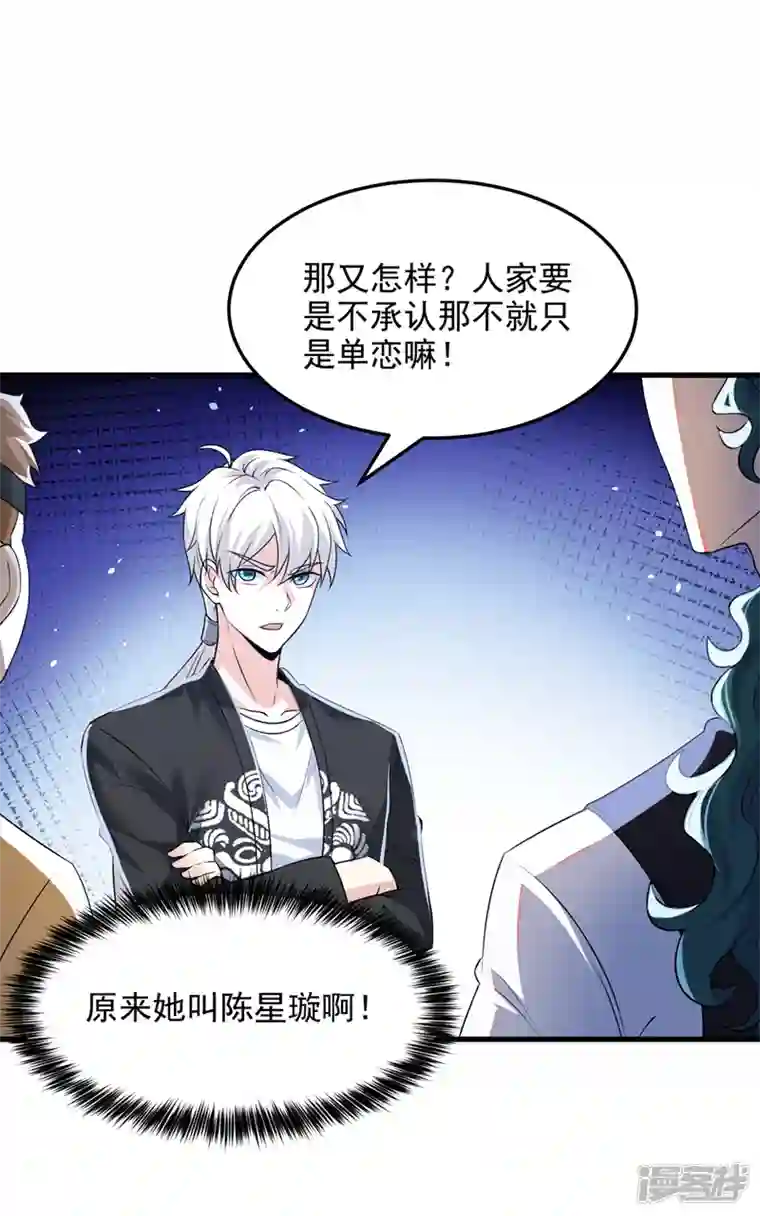 在超能力世界学修仙，我是不是脑子有坑第10话 你们一起上吧！