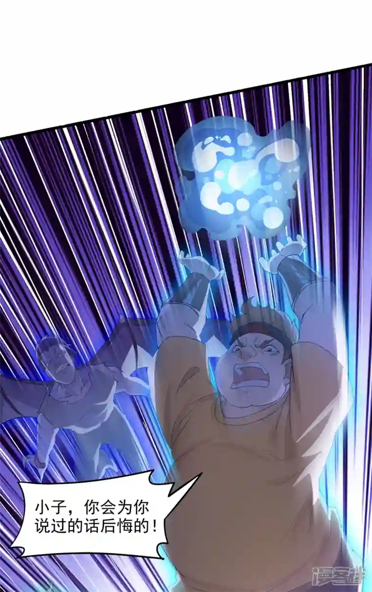 在超能力世界学修仙，我是不是脑子有坑第11话 做…更重要的事？！