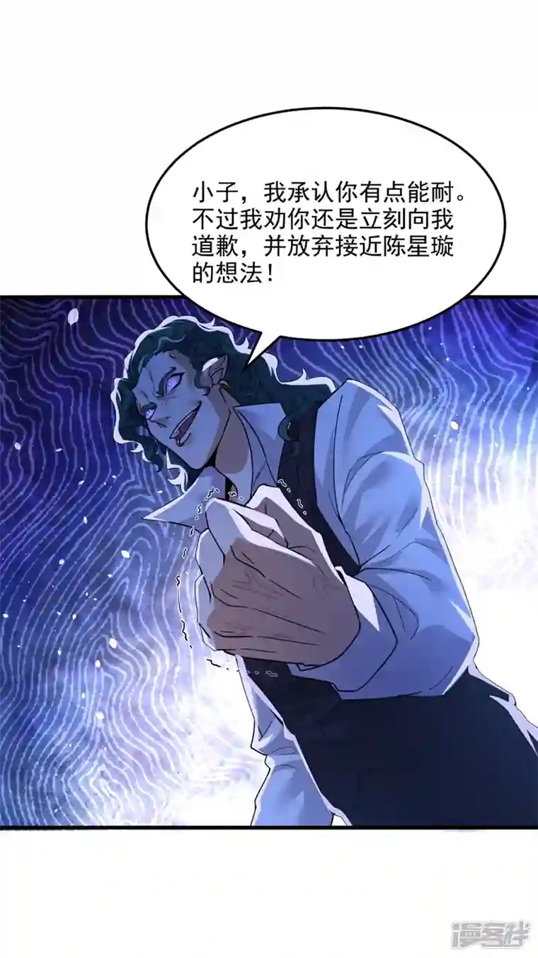 在超能力世界学修仙，我是不是脑子有坑第11话 做…更重要的事？！