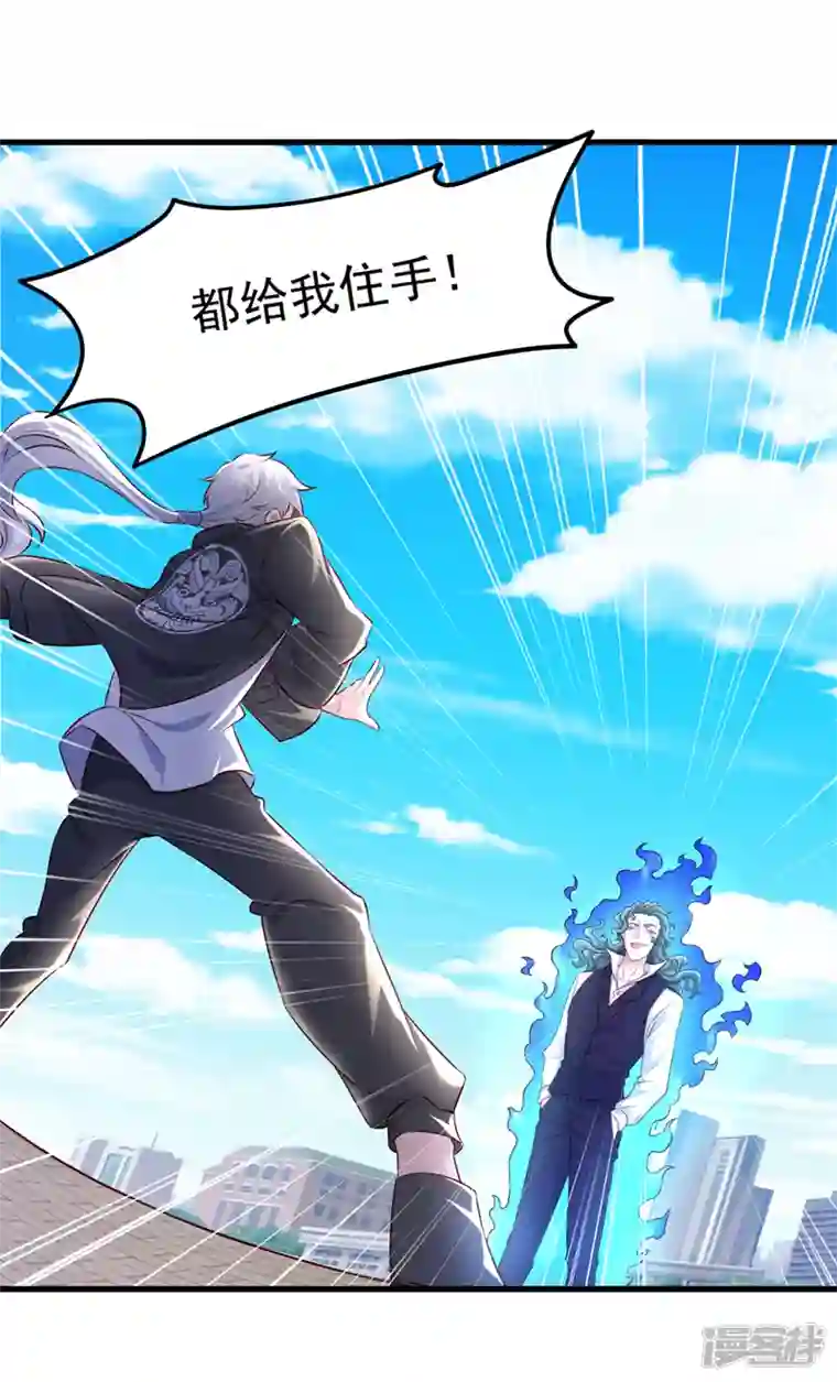 在超能力世界学修仙，我是不是脑子有坑第11话 做…更重要的事？！