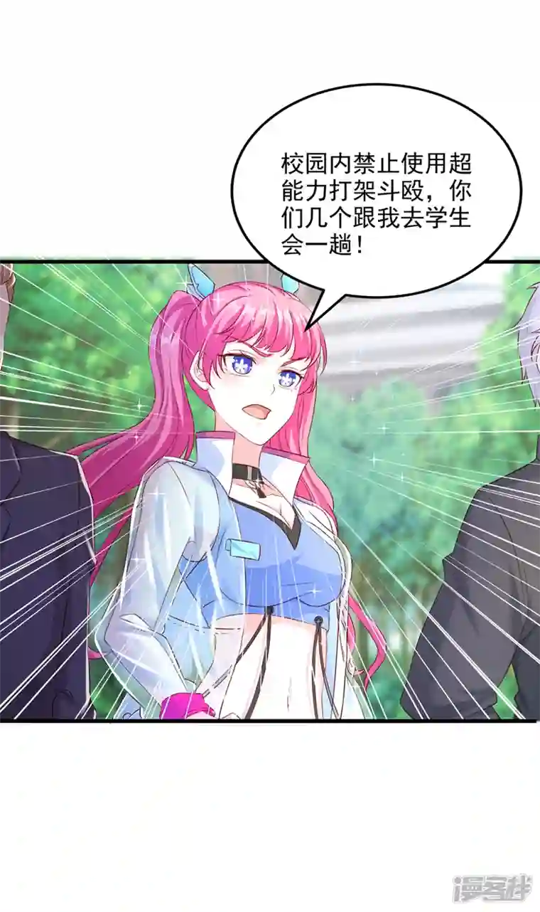 在超能力世界学修仙，我是不是脑子有坑第11话 做…更重要的事？！