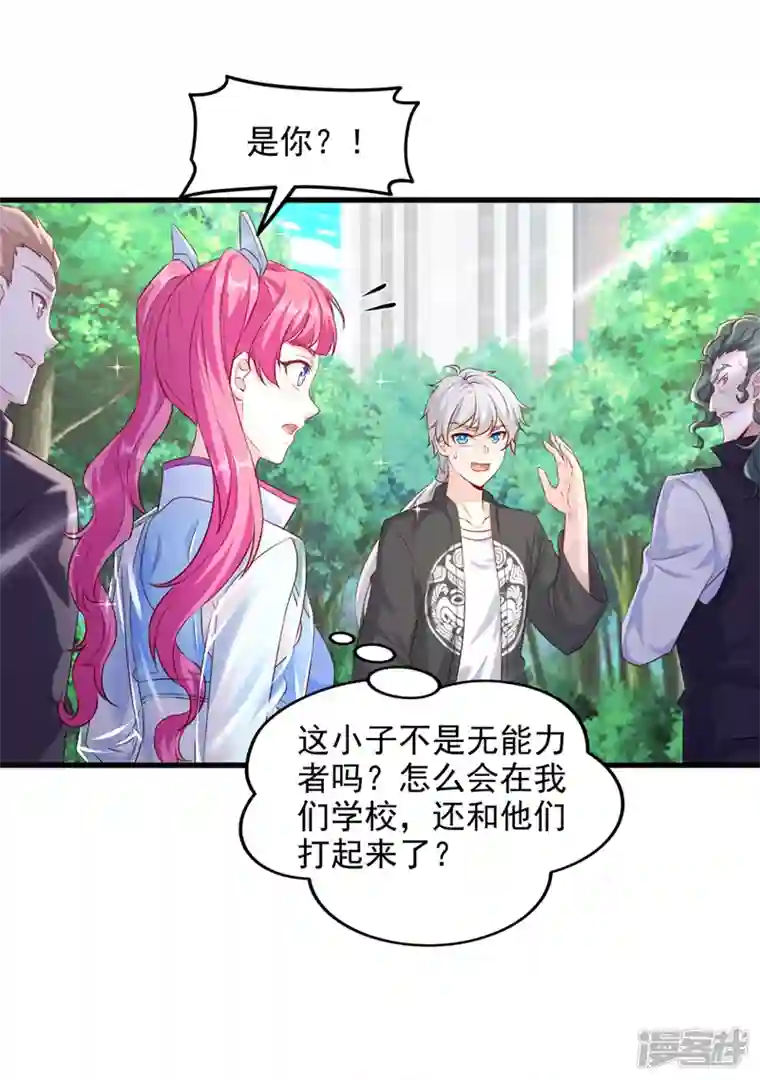 在超能力世界学修仙，我是不是脑子有坑第11话 做…更重要的事？！