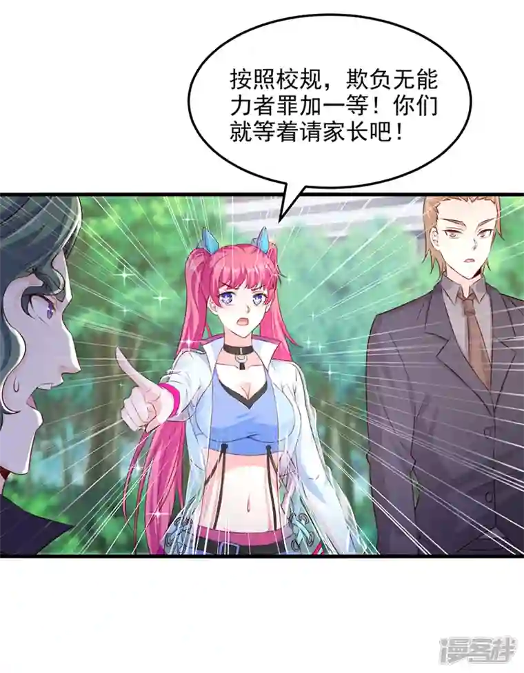 在超能力世界学修仙，我是不是脑子有坑第11话 做…更重要的事？！