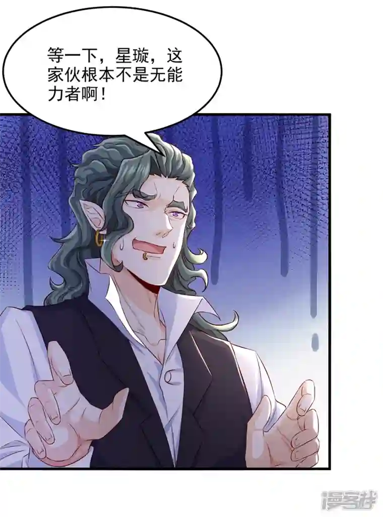 在超能力世界学修仙，我是不是脑子有坑第11话 做…更重要的事？！