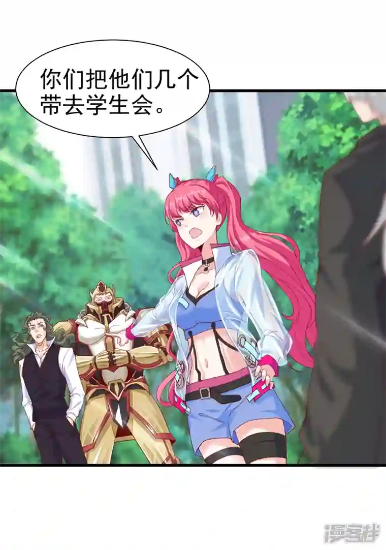 在超能力世界学修仙，我是不是脑子有坑第11话 做…更重要的事？！