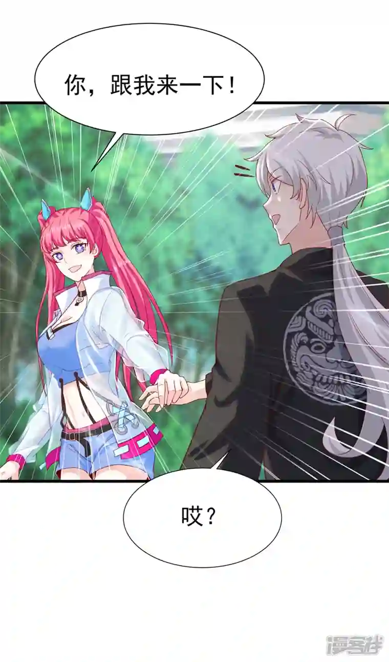 在超能力世界学修仙，我是不是脑子有坑第11话 做…更重要的事？！