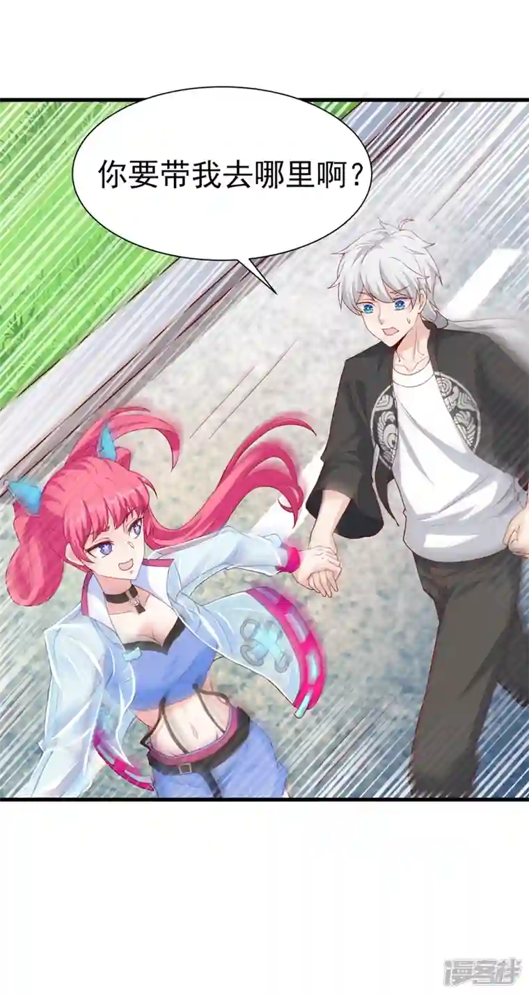 在超能力世界学修仙，我是不是脑子有坑第11话 做…更重要的事？！