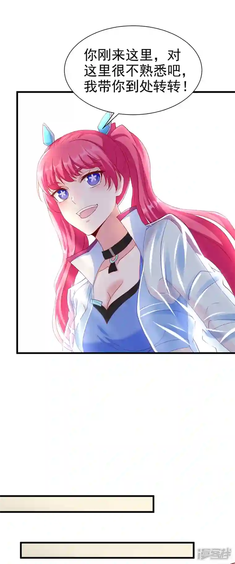 在超能力世界学修仙，我是不是脑子有坑第11话 做…更重要的事？！