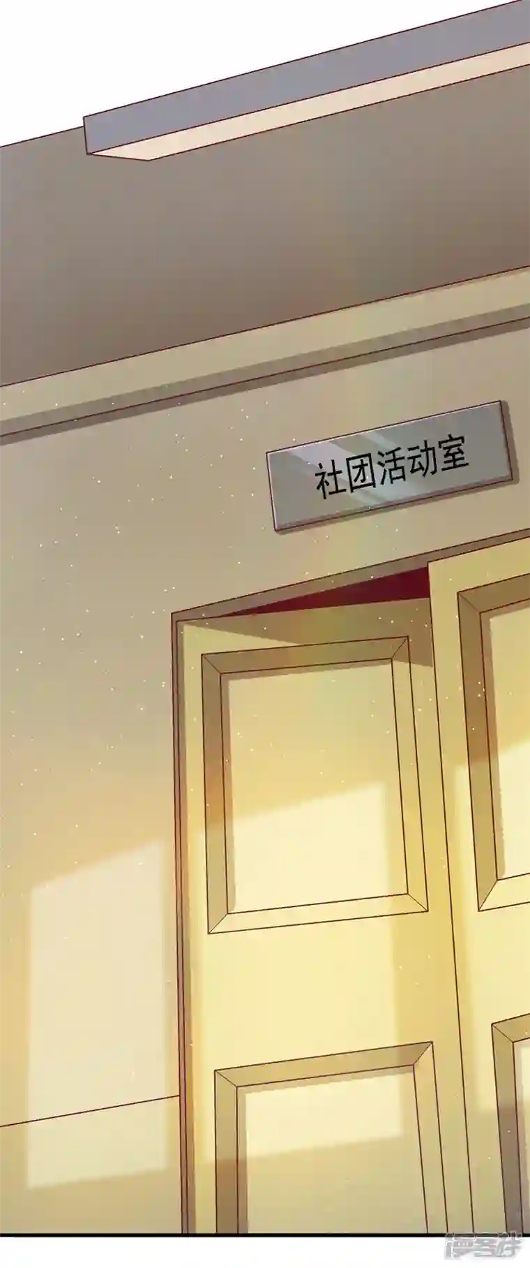 在超能力世界学修仙，我是不是脑子有坑第11话 做…更重要的事？！