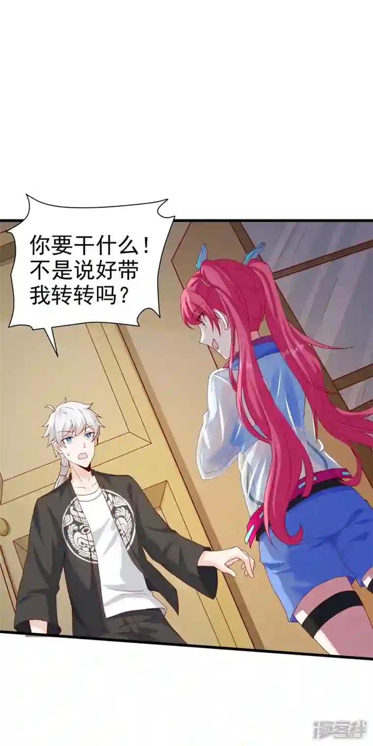 在超能力世界学修仙，我是不是脑子有坑第11话 做…更重要的事？！