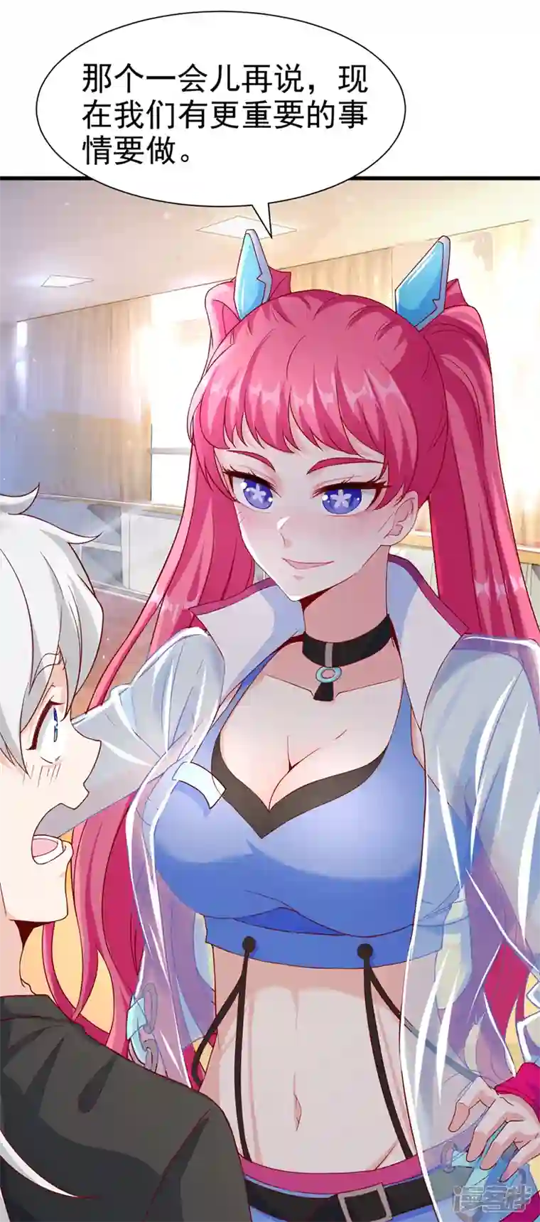 在超能力世界学修仙，我是不是脑子有坑第11话 做…更重要的事？！