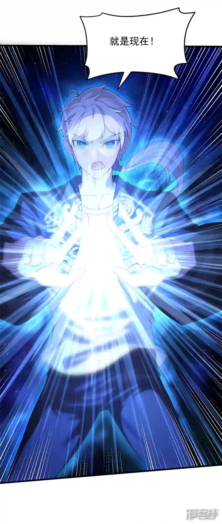 在超能力世界学修仙，我是不是脑子有坑第11话 做…更重要的事？！