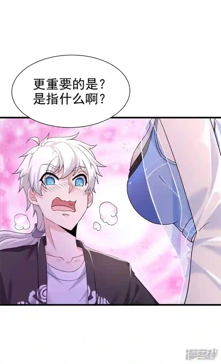 在超能力世界学修仙，我是不是脑子有坑第11话 做…更重要的事？！