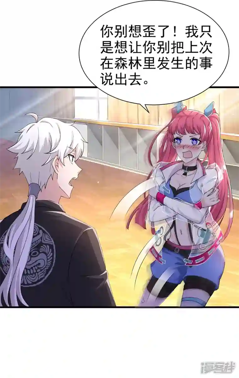 在超能力世界学修仙，我是不是脑子有坑第11话 做…更重要的事？！