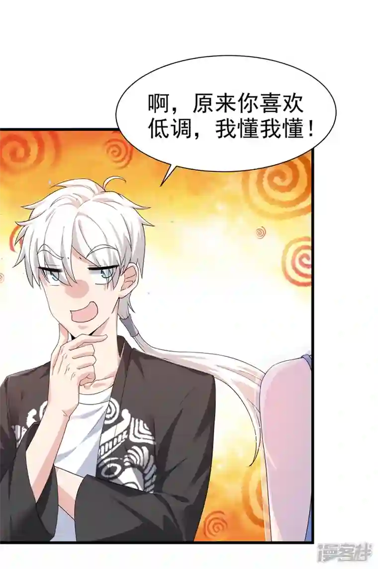 在超能力世界学修仙，我是不是脑子有坑第11话 做…更重要的事？！