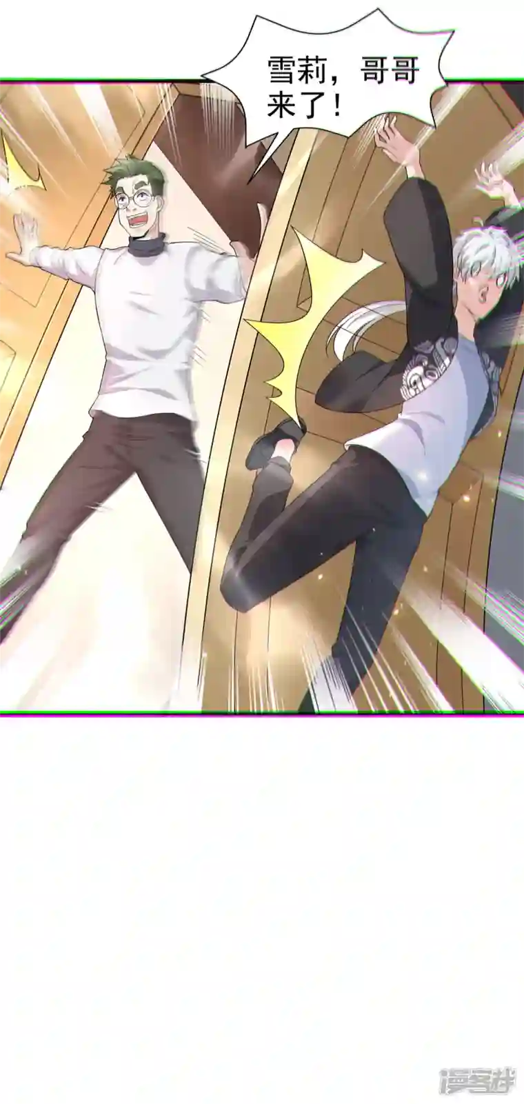 在超能力世界学修仙，我是不是脑子有坑第11话 做…更重要的事？！