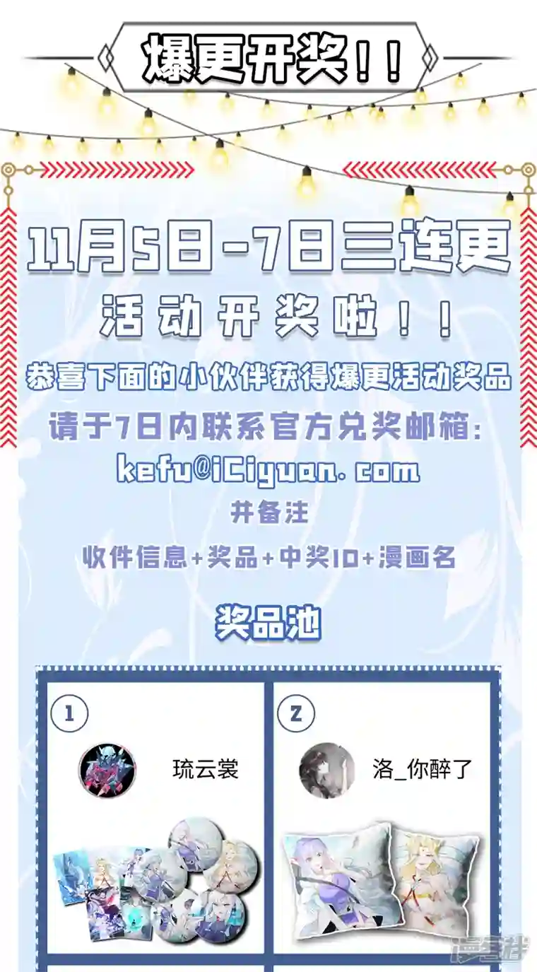 在超能力世界学修仙，我是不是脑子有坑第11话 做…更重要的事？！