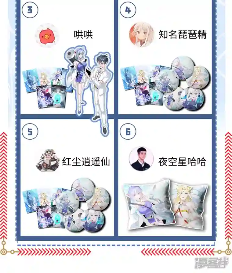 在超能力世界学修仙，我是不是脑子有坑第11话 做…更重要的事？！