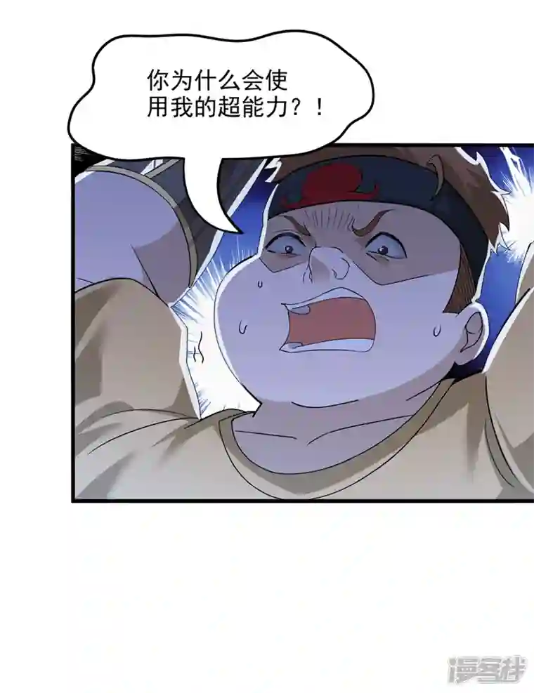 在超能力世界学修仙，我是不是脑子有坑第11话 做…更重要的事？！