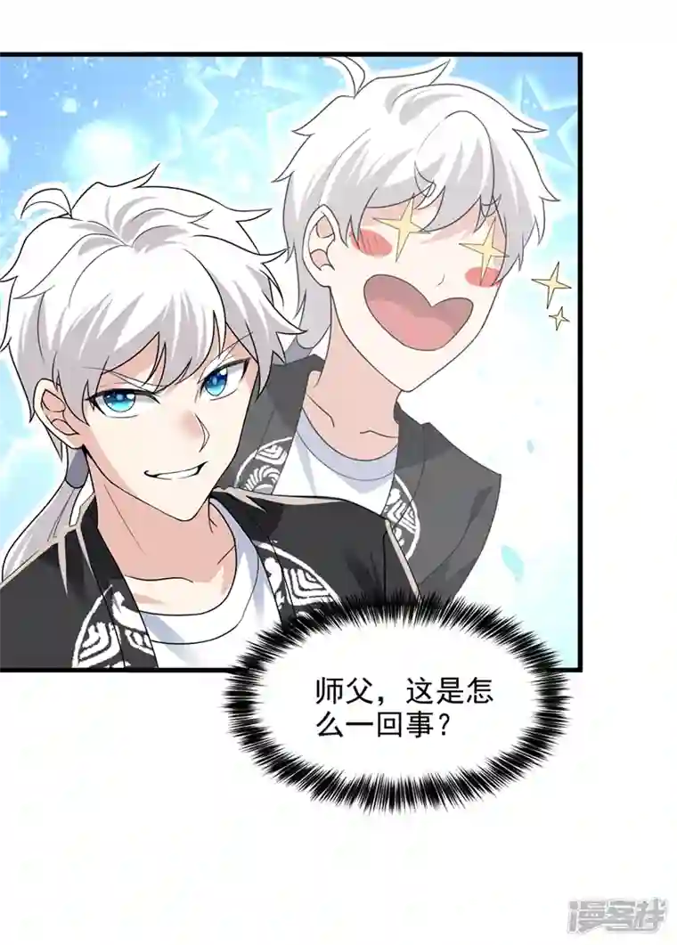 在超能力世界学修仙，我是不是脑子有坑第11话 做…更重要的事？！