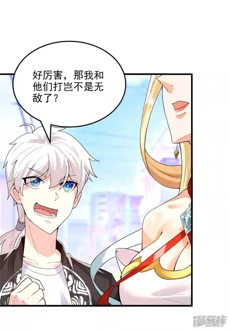 在超能力世界学修仙，我是不是脑子有坑第11话 做…更重要的事？！