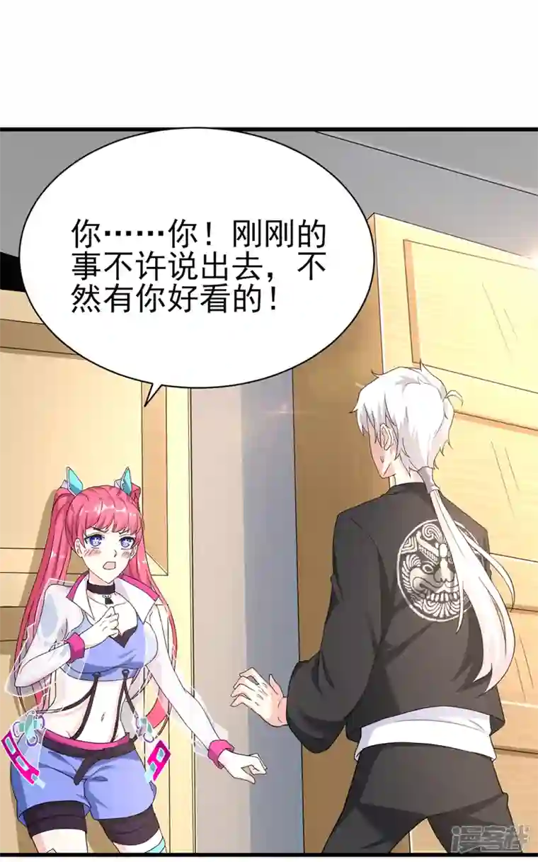 在超能力世界学修仙，我是不是脑子有坑第12话 手感……还不错？！