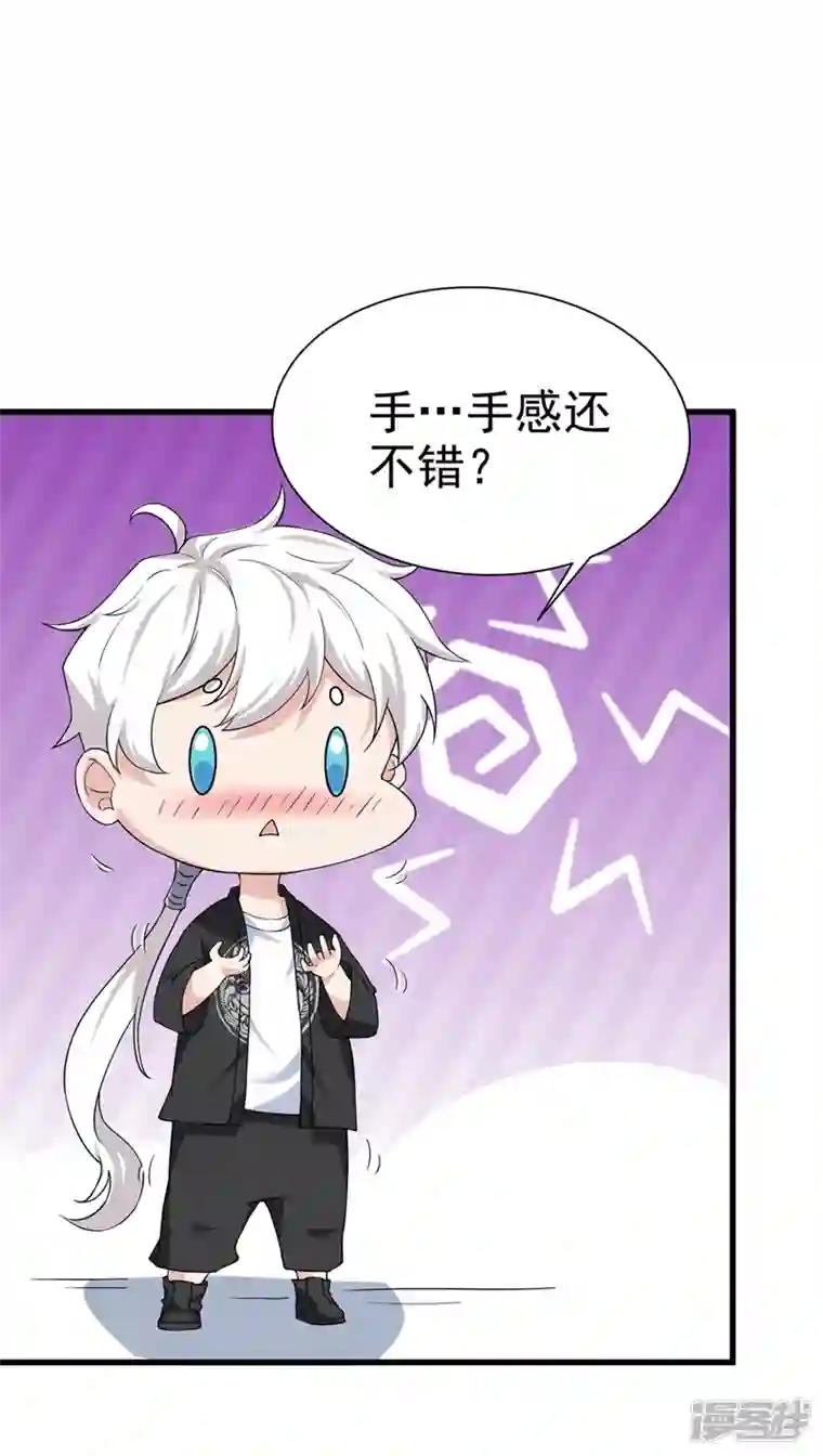 在超能力世界学修仙，我是不是脑子有坑第12话 手感……还不错？！