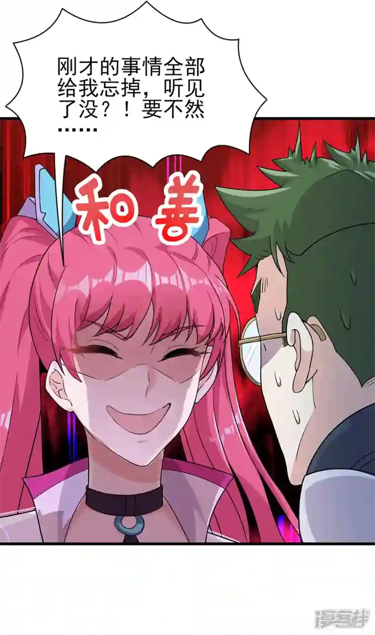 在超能力世界学修仙，我是不是脑子有坑第12话 手感……还不错？！