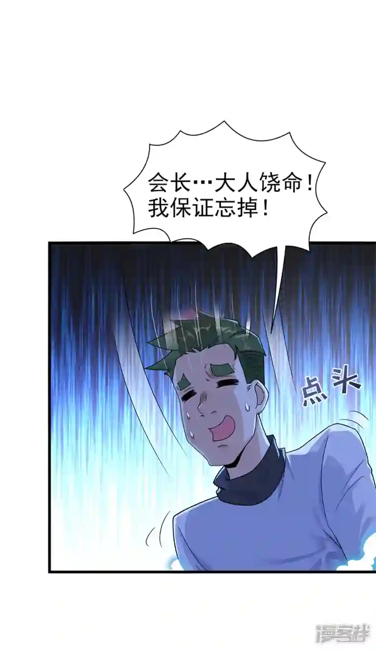 在超能力世界学修仙，我是不是脑子有坑第12话 手感……还不错？！