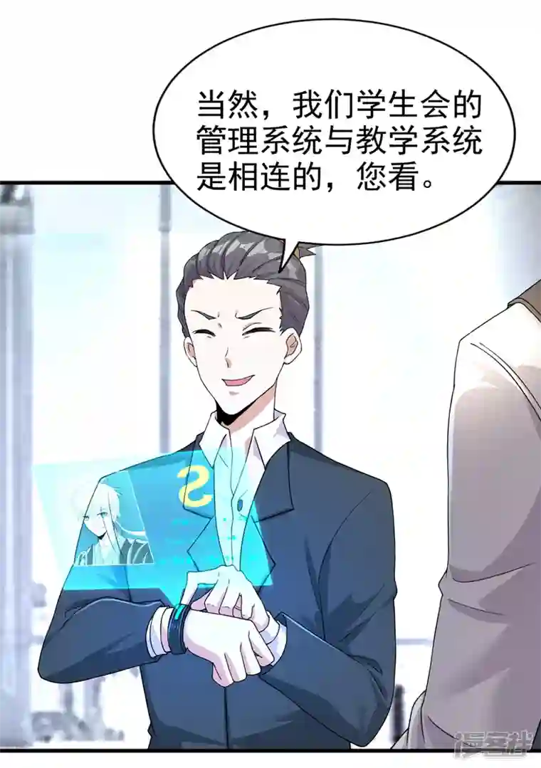 在超能力世界学修仙，我是不是脑子有坑第12话 手感……还不错？！