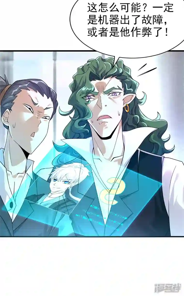 在超能力世界学修仙，我是不是脑子有坑第12话 手感……还不错？！