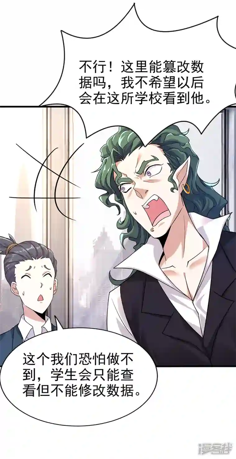 在超能力世界学修仙，我是不是脑子有坑第12话 手感……还不错？！