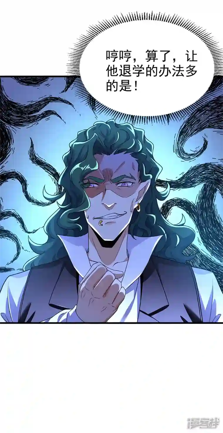 在超能力世界学修仙，我是不是脑子有坑第12话 手感……还不错？！