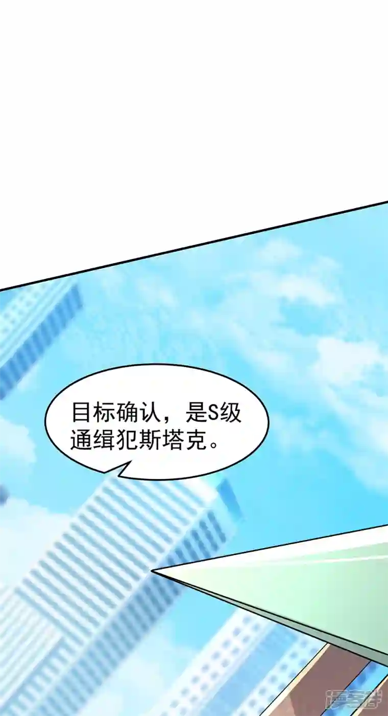 在超能力世界学修仙，我是不是脑子有坑第12话 手感……还不错？！