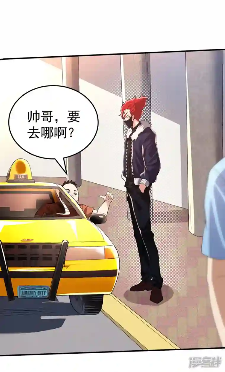 在超能力世界学修仙，我是不是脑子有坑第12话 手感……还不错？！