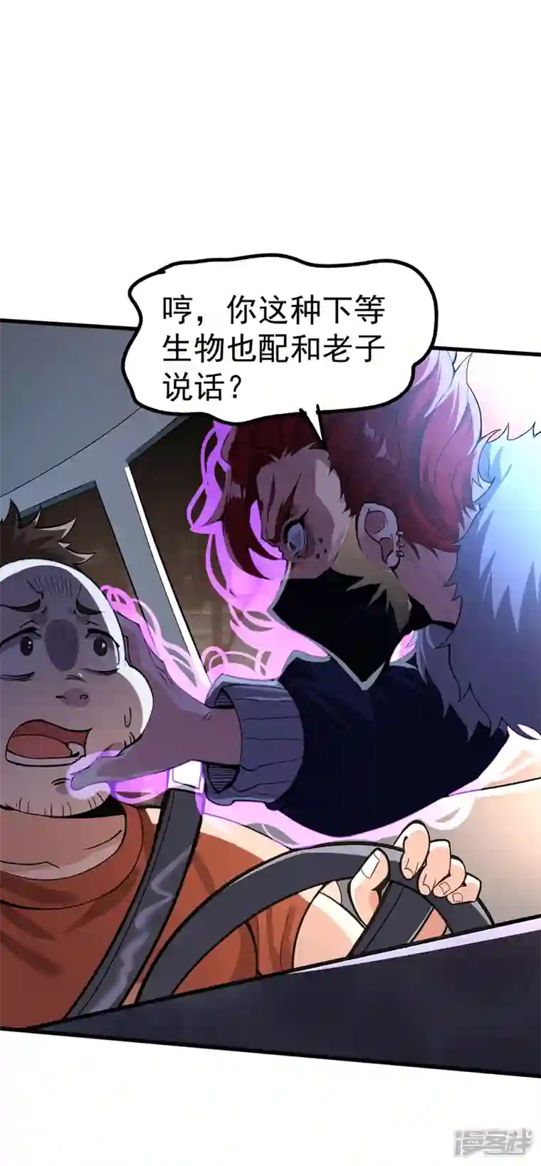 在超能力世界学修仙，我是不是脑子有坑第12话 手感……还不错？！