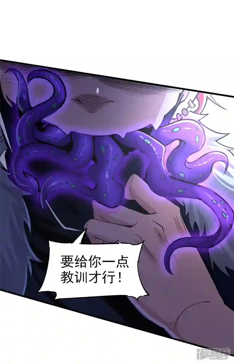 在超能力世界学修仙，我是不是脑子有坑第12话 手感……还不错？！