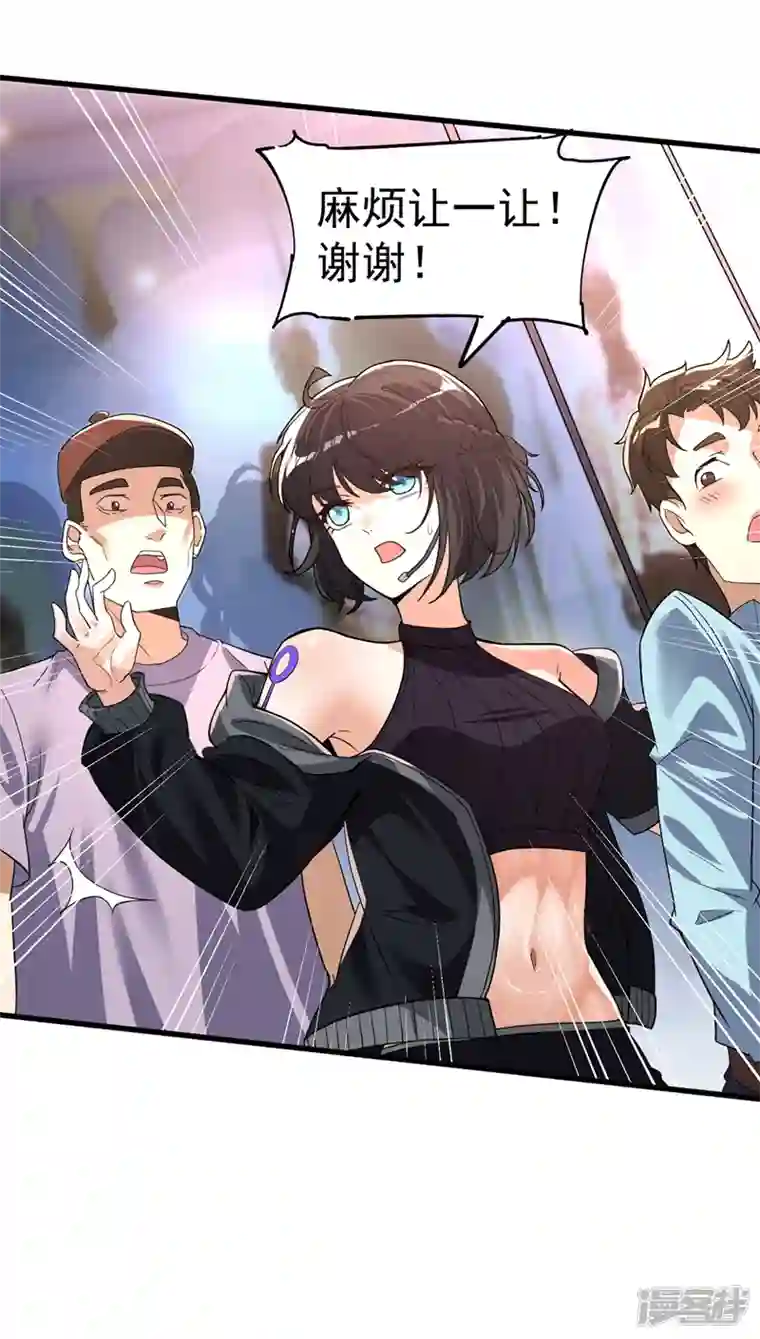 在超能力世界学修仙，我是不是脑子有坑第12话 手感……还不错？！