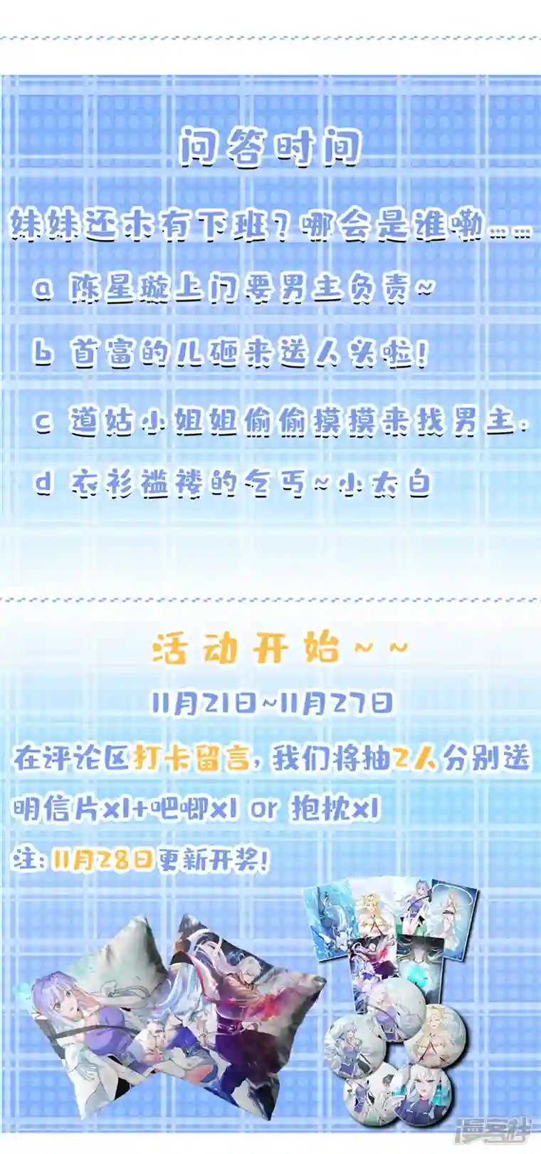 在超能力世界学修仙，我是不是脑子有坑第12话 手感……还不错？！