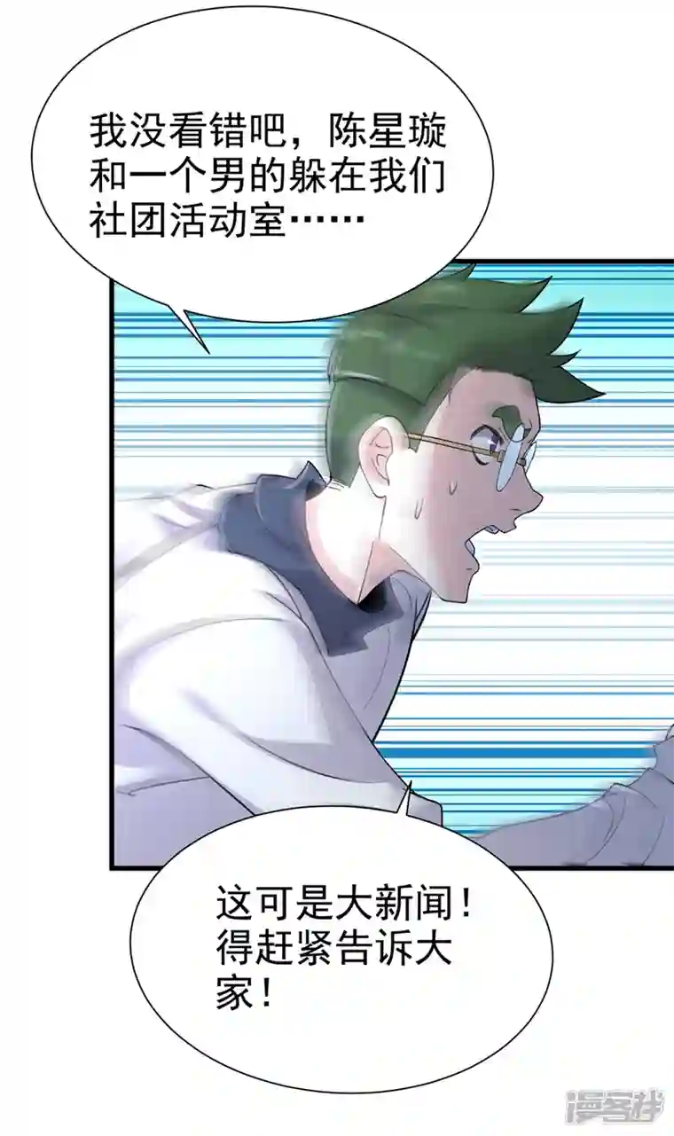 在超能力世界学修仙，我是不是脑子有坑第12话 手感……还不错？！