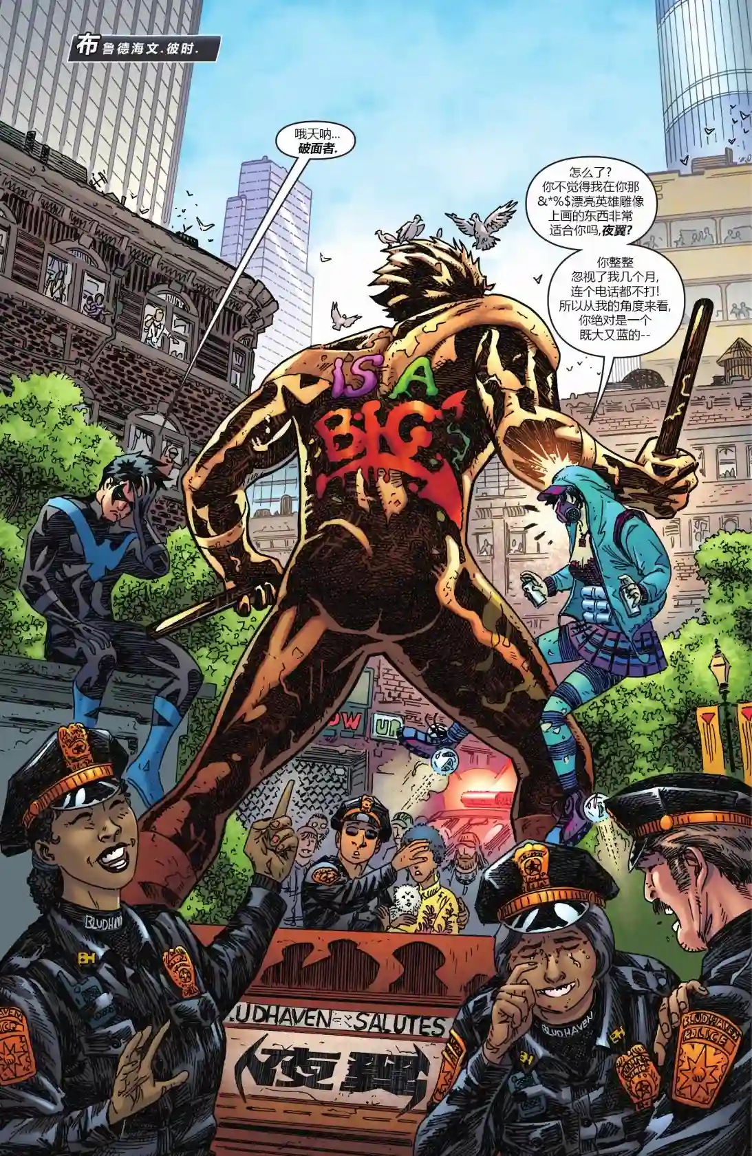 自杀小队：鲨鱼王第01卷