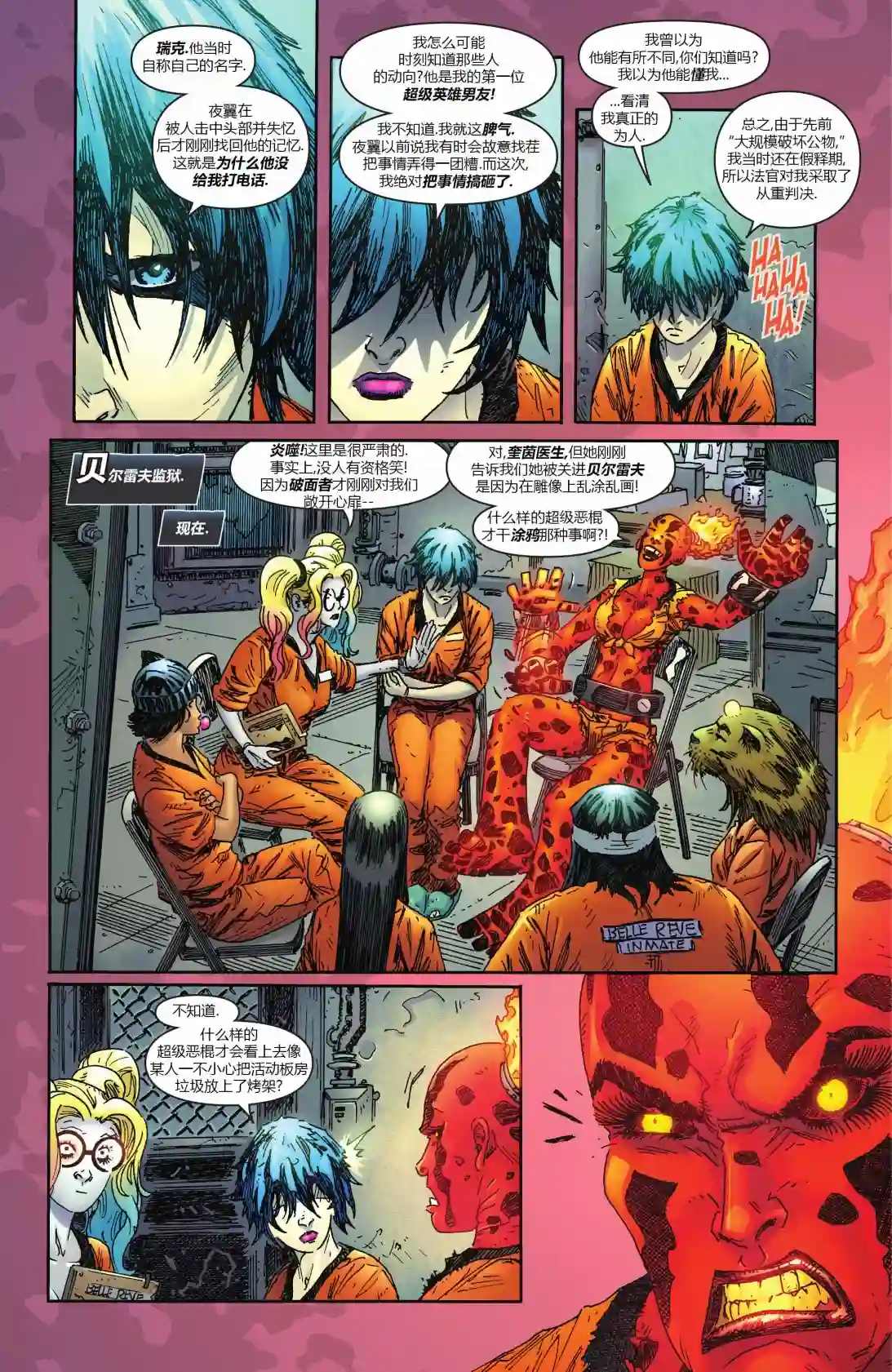 自杀小队：鲨鱼王第01卷