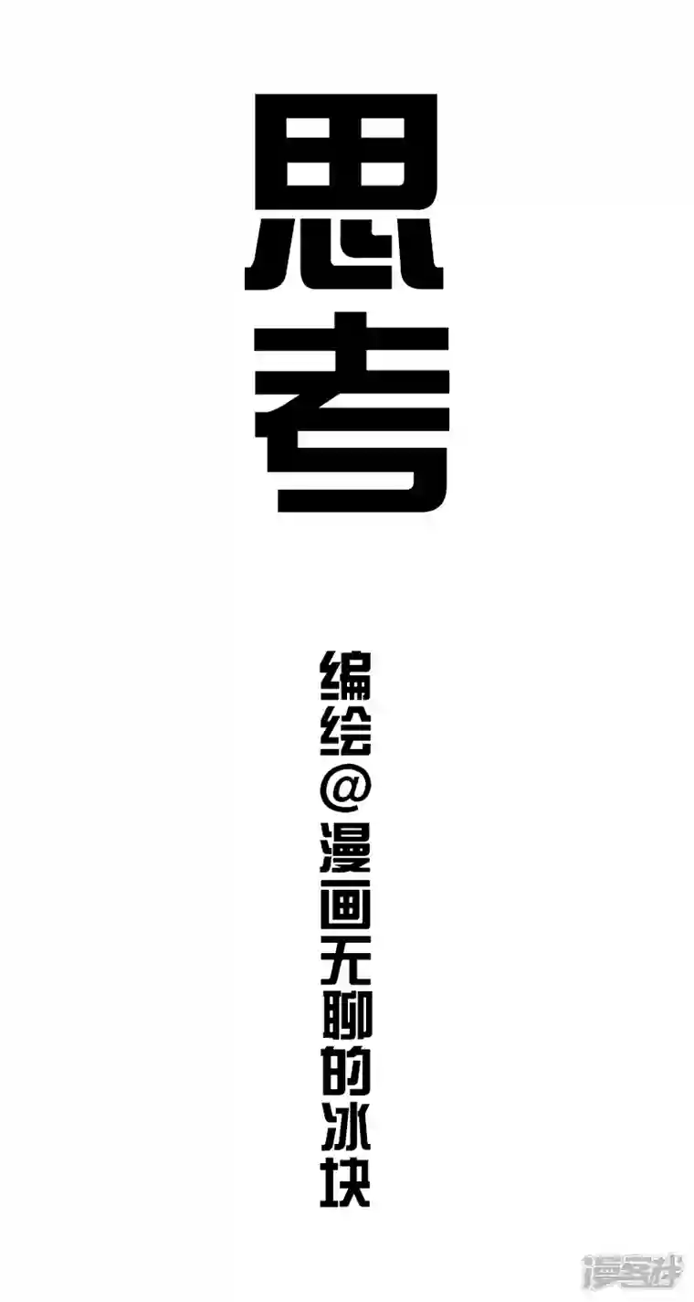 快把动物放进冰箱003思考