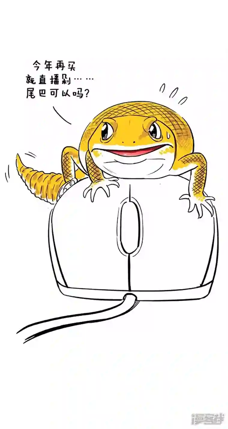 快把动物放进冰箱014剁手