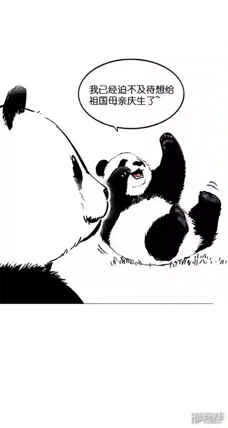 快把动物放进冰箱018远足