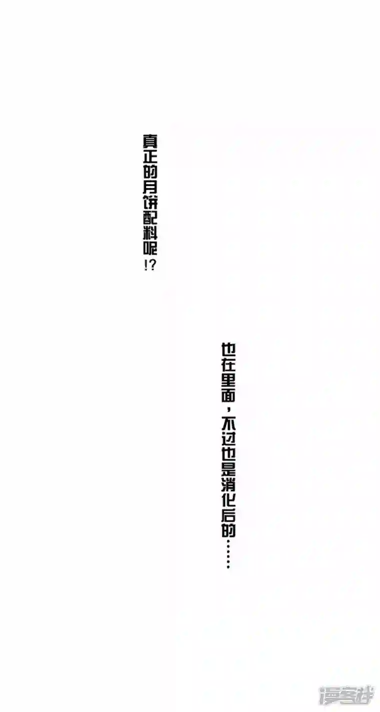 快把动物放进冰箱019月饼