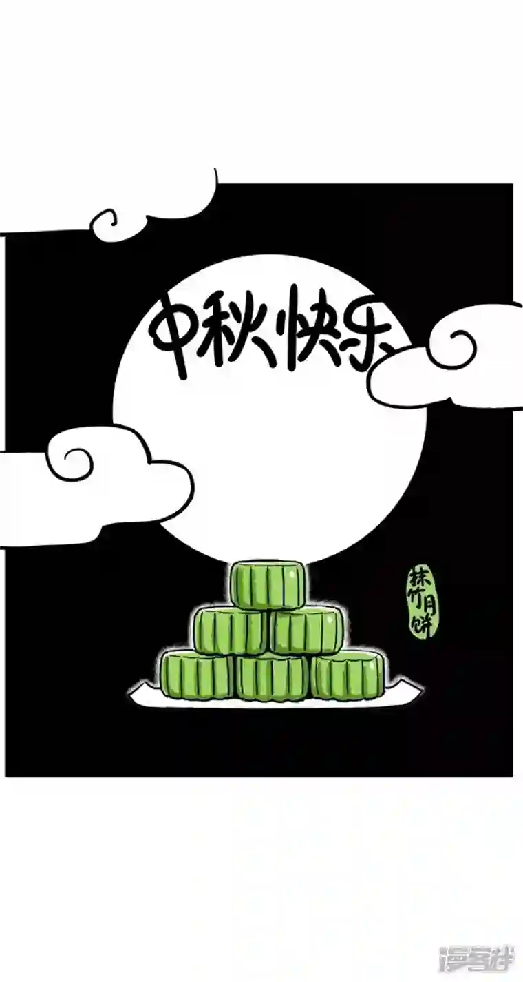 快把动物放进冰箱019月饼