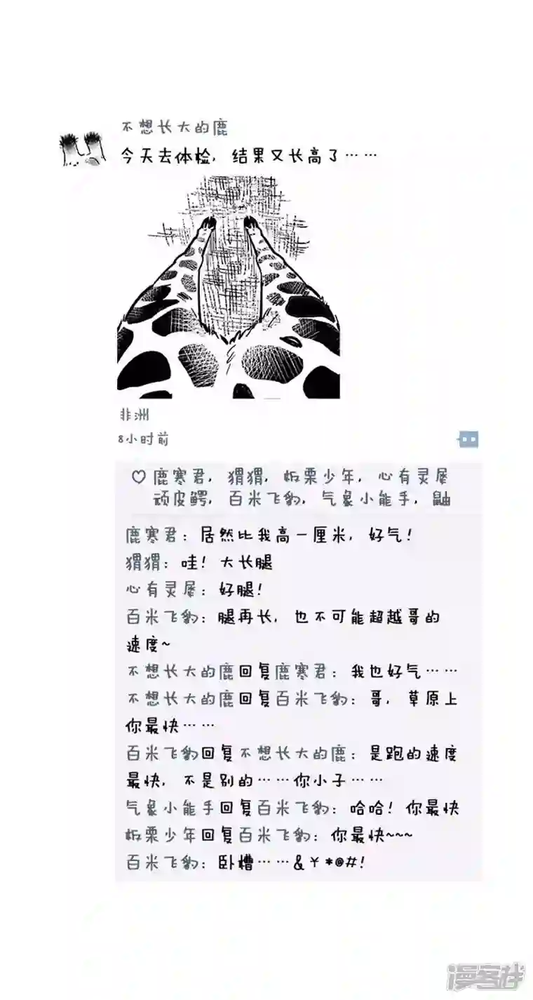 快把动物放进冰箱020朋友圈